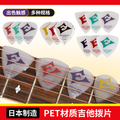 日本制造PET吉他拨片多款可选