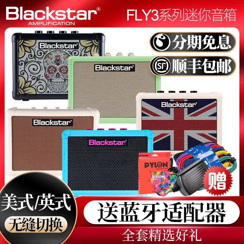 Blackstar黑星吉他音箱FLY3 Mini迷你桌面电木民谣弹唱蓝牙小音响 乐器/吉他/钢琴/配件 吉他音箱 原图主图