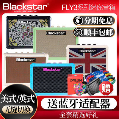 blackstar黑星迷你电木吉他音箱