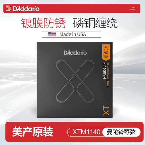 美产达达里奥XTM1140曼陀林弦