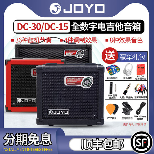 卓乐DC30电吉他音箱DC15便携音响