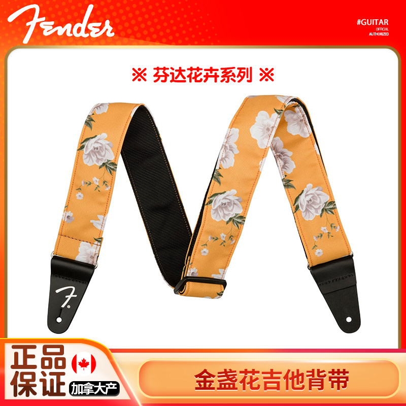 加拿大产Fender芬达木/电吉他背带金盏花尼龙编织民谣贝斯琴肩带