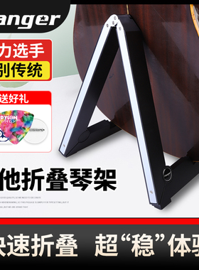 弗兰格Flanger吉他架 立式支架落地家用A架 地架尤克里里放置琴架