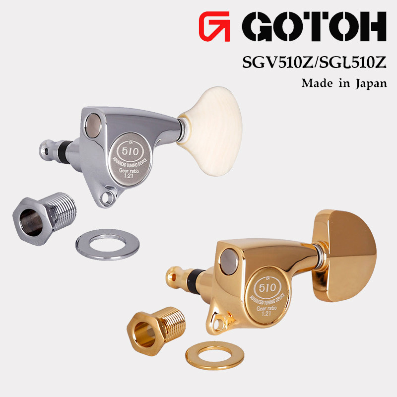 日本产Gotoh电木民谣吉他卷弦器SGL SGV510Z上弦钮磨砂檀木头琴钮
