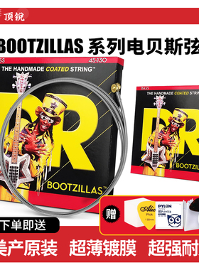 DR顶锐电贝斯弦 BOOTZILLAS Bootsy Collins四弦五弦Bass贝司琴弦