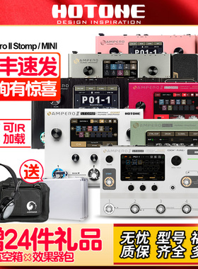Hotone Ampero II stage one MINI电吉他综合效果器2代民谣电贝司