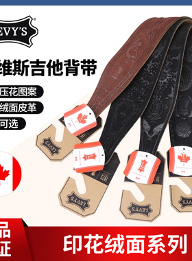 加拿大Levy's 李维斯吉他背带 印花系列MS17T03加宽减重肩带
