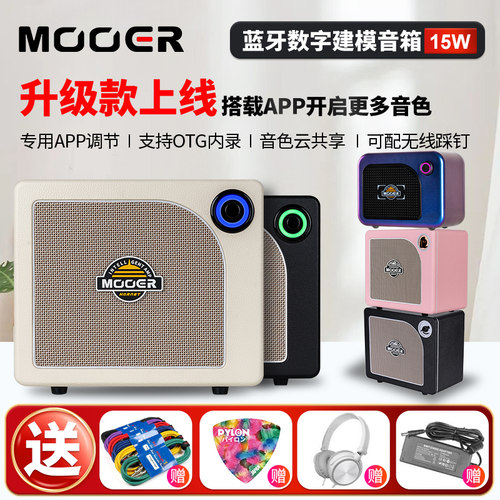 MOOER魔耳吉他音箱hornet大黄蜂