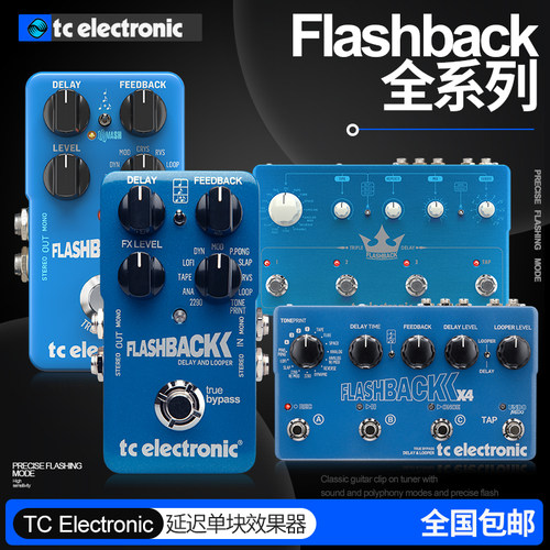 TCElectronic延时Mini效果器