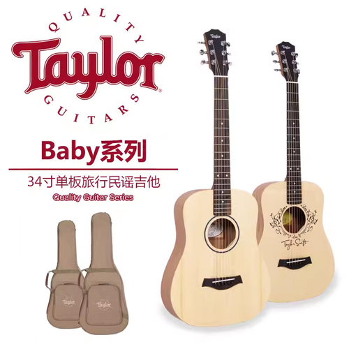 taylor单板旅行民谣吉他