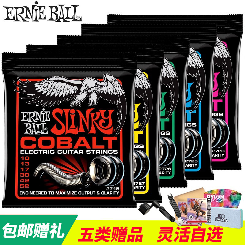 美产钴覆膜eb电吉他弦琴弦