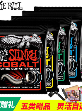 美产ERNIE BALL 2721 2723钴覆膜EB电吉他弦 2729电吉他琴弦套装