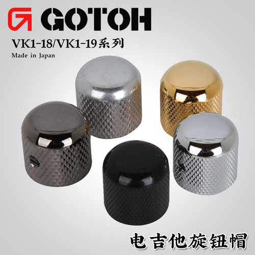 日本GOTOH VK1-18 19电吉他标准旋钮帽贝司音量音色金属控制旋钮 - 封面