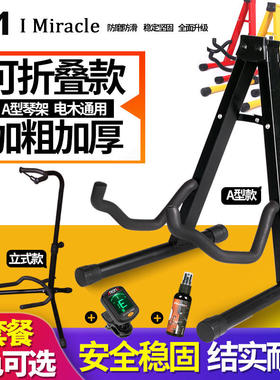 IM吉他架子A型便携立式折叠琴架 民谣电木吉它贝斯琵琶挂支架展示
