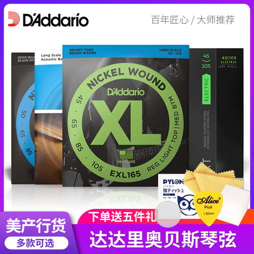 达达里奥电贝斯弦正品速发多款