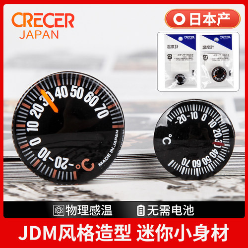 日本产CRECER专业湿度表