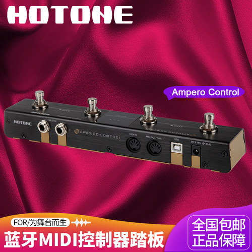 HOTONEAmpero蓝牙MIDI效果器