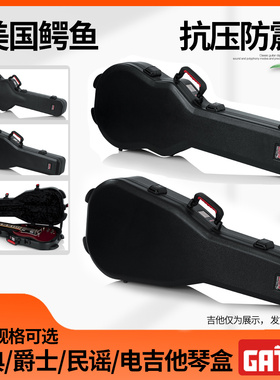 GATOR鳄鱼古典爵士木电吉他琴盒民谣D型/ST/TL/LP/SG琴体适配琴箱