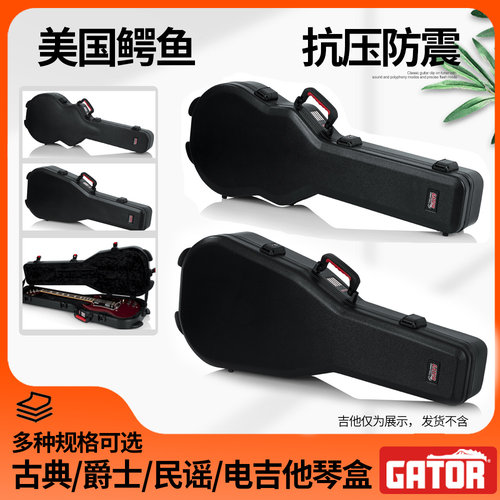 爵士古典民谣电吉他琴盒款式多