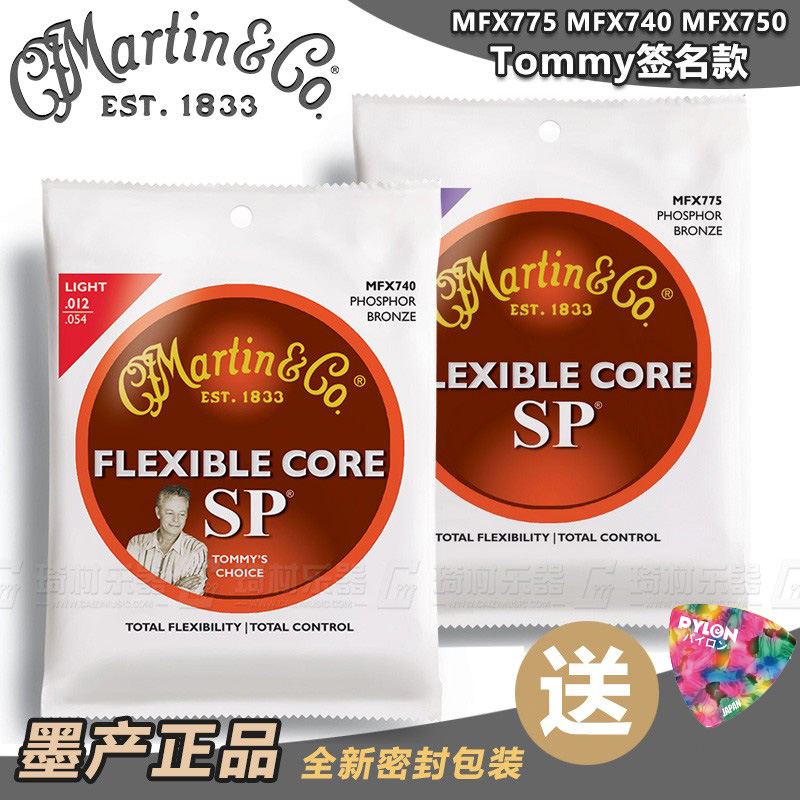 原装 Martin 马丁MFX740 750 775 MA540FX民谣吉他琴弦tommy签名