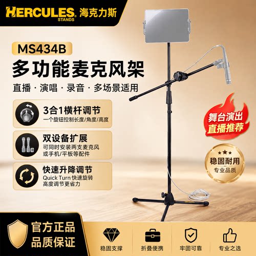 正品双设备扩展多功能麦克风架