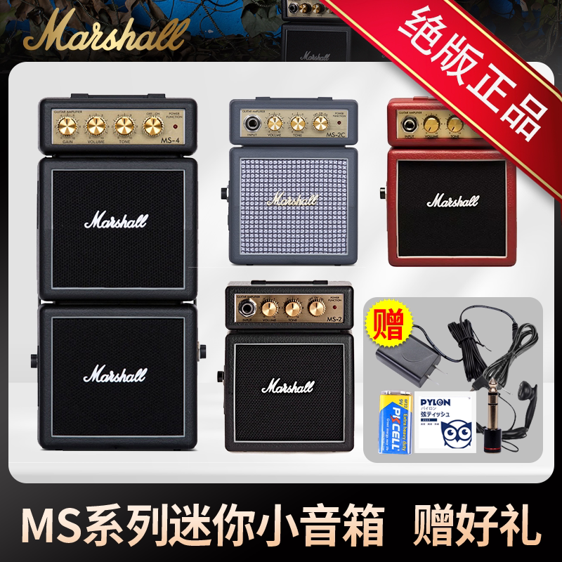 绝版马歇尔小音箱行货正品图片