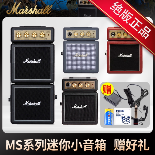 绝版马歇尔小音箱行货正品