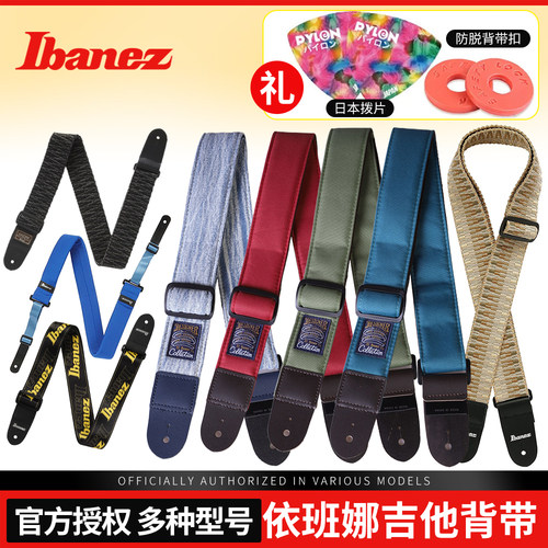 Ibanez依班娜DCS50D吉他贝司背带
