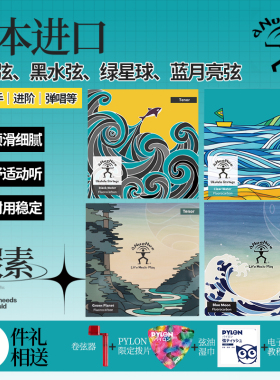 彩虹人尤克里里琴弦21/23/26寸四弦小吉他Ukulele专用乌克丽丽弦