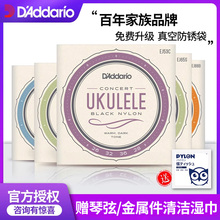 美产达达里奥Ukulele尤克里里琴弦 尤克里里弦四弦小吉他尼龙套弦