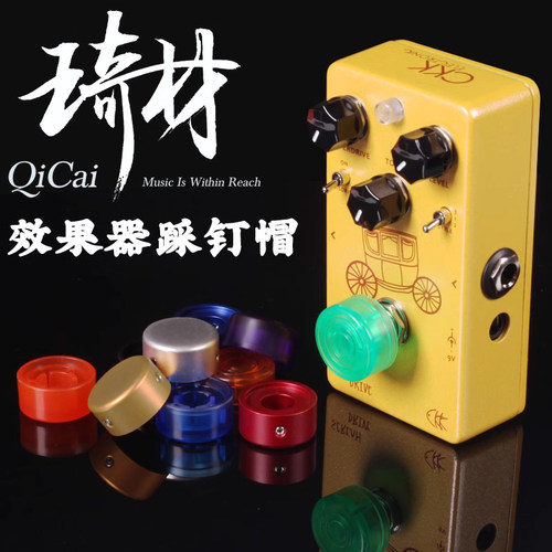 满三件包邮单块踩钉保护帽