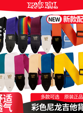 美产ERNIE BALL尼龙吉他背带EB电木民谣吉他贝斯透气简约肩带加宽