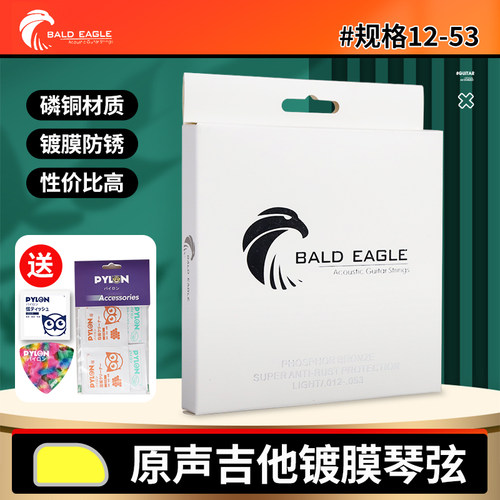 镀膜防锈小众高性价比原声吉他弦