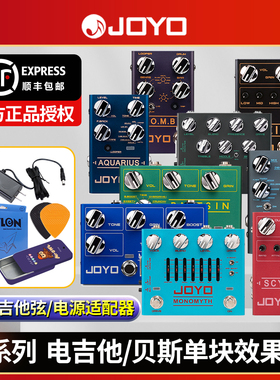 JOYO卓乐R系列电吉他贝斯单块效果器经典过载失真混响looper鼓机