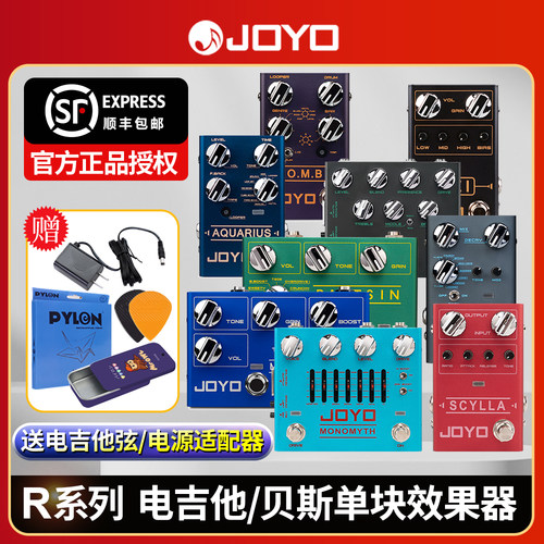 卓乐R系列电吉他贝斯单块效果器