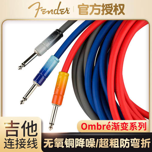 美国Fender芬达连接线行货正品