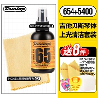 654 Оптическая чистялка+5400 логотип Franco -plusal Piano Cloth