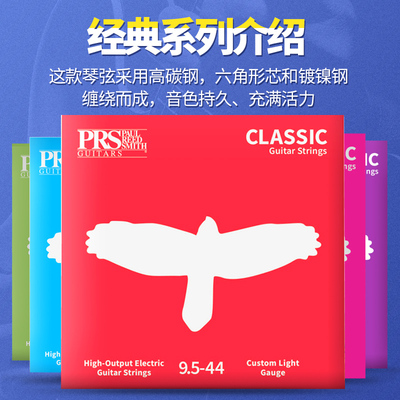 美产 电吉他琴弦acl rsic Signatuse经典签名款一套六根装弦线