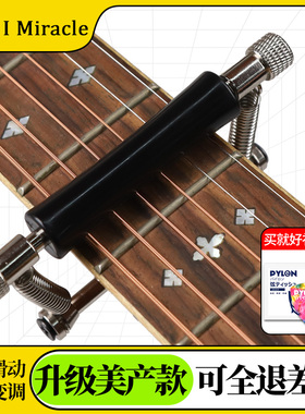 IM Glider rolling capo吉他滑动变调夹民谣电木吉它滚动变音夹子