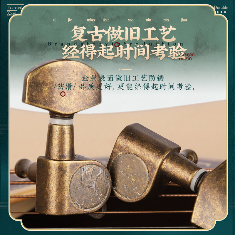 琦材韩产复古做旧 民谣吉他琴钮卷弦器木吉他上弦准弦配件6个一组