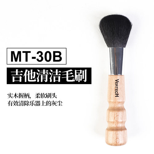 琦材乐器韩国吉他清洁除尘毛刷