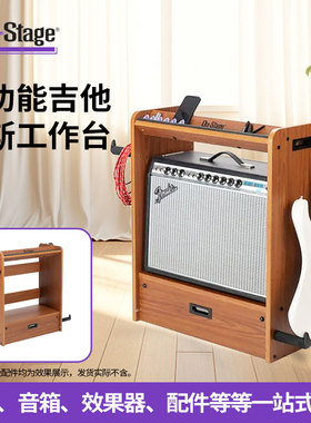 OnStage多功能吉他贝斯音箱架GWS5000吉他工作台效果器板配件收纳