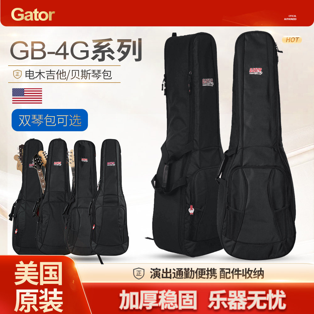 美国Gator电木民谣双吉他包GB-4G系列贝斯司琴包加厚防震双肩背包