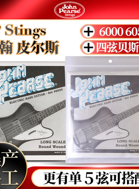 美产JP Strings贝司弦6000 6050四五弦bass电贝斯琴弦John Pearse