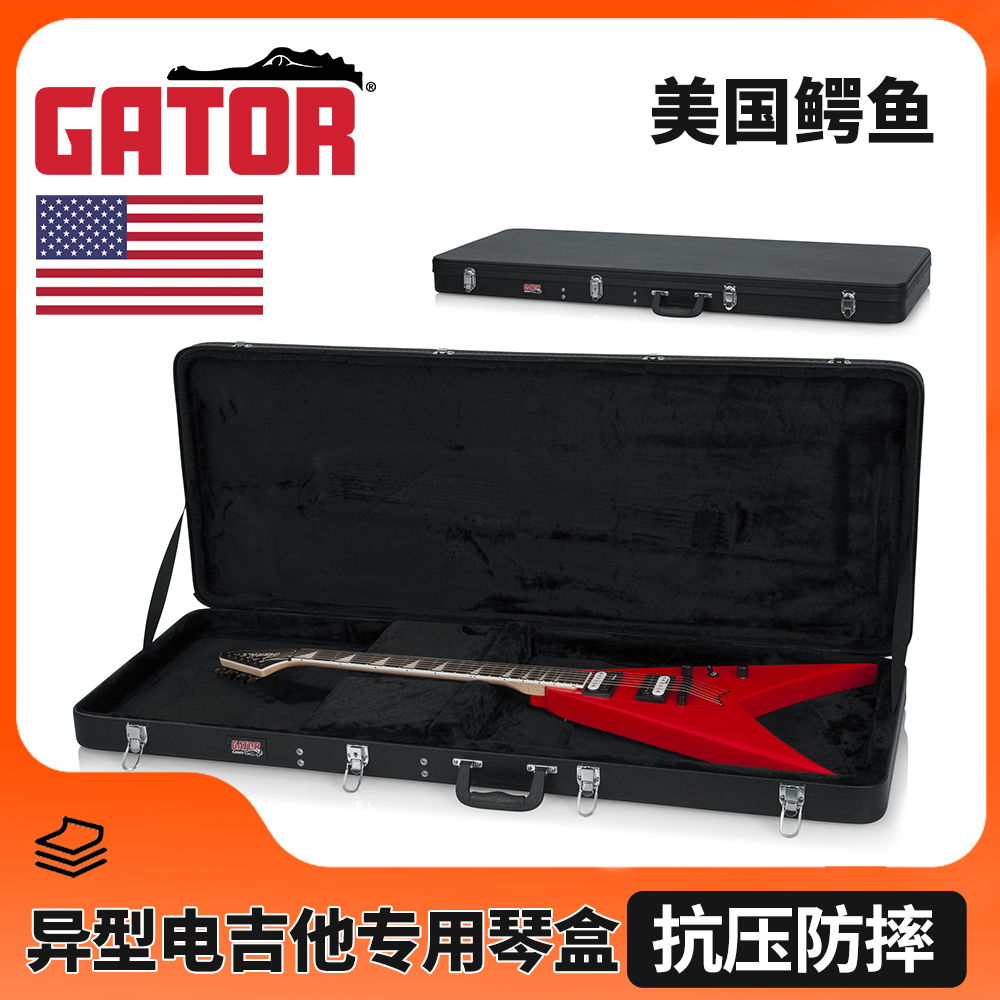 异型电吉他专用木质琴盒抗压防震