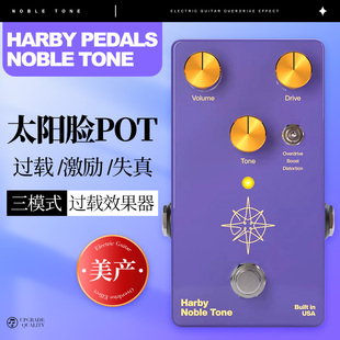 Centauri太阳脸POT过载激励失真HNT电吉他单块效果器 美国产Harby
