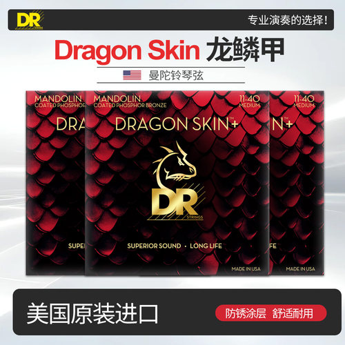 美国顶锐曼陀铃琴弦磷铜涂层