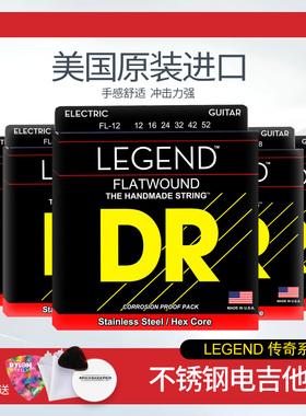 顶锐DR 电吉他弦 LEGEND传奇美产不锈钢缠绕丝防锈涂层吉他琴弦线