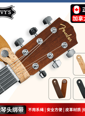 加拿大产Levy's李维斯吉他琴头绑带电木民谣贝斯背带扣免绳子绑绳
