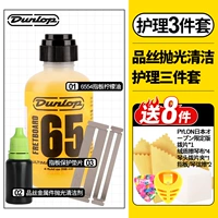 6554 Пятница лимонного масла+полировочный агент+прокладка